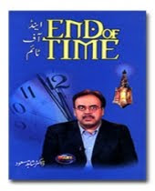 a hameed shahid books
