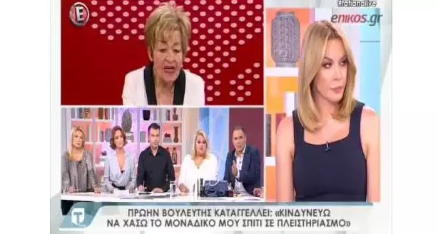 Χάνει το σπίτι της από πλειστηριασμό η πρώην βουλευτής των ΑΝΕΛ, Χρυσούλα Γιαταγάνα Χάνει το σπίτι της από πλειστηριασμό η πρώην βουλευτής των ΑΝΕΛ, Χρυσούλα Γιαταγάνα