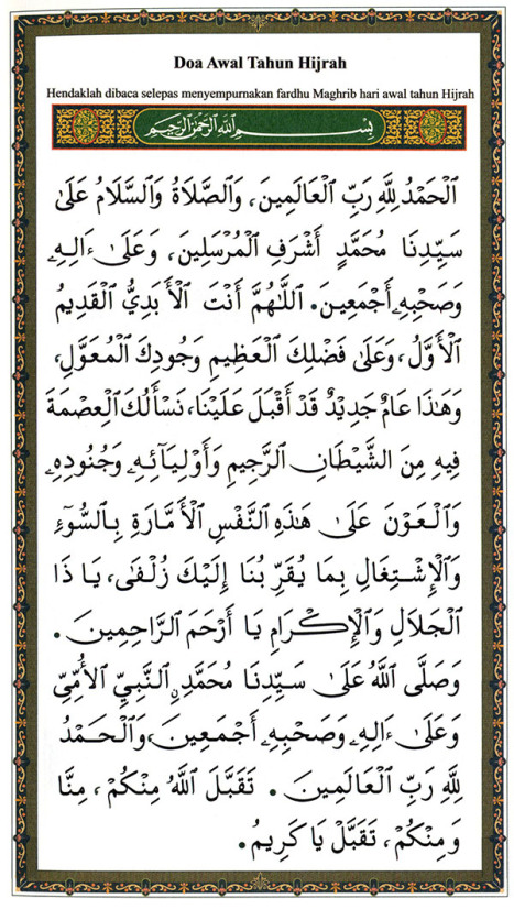 Doa Akhir Tahun Hijrah Dan Doa Awal Tahun Hijrah Doa Akhir Tahun Hijrah Dan Doa Awal Tahun Hijrah