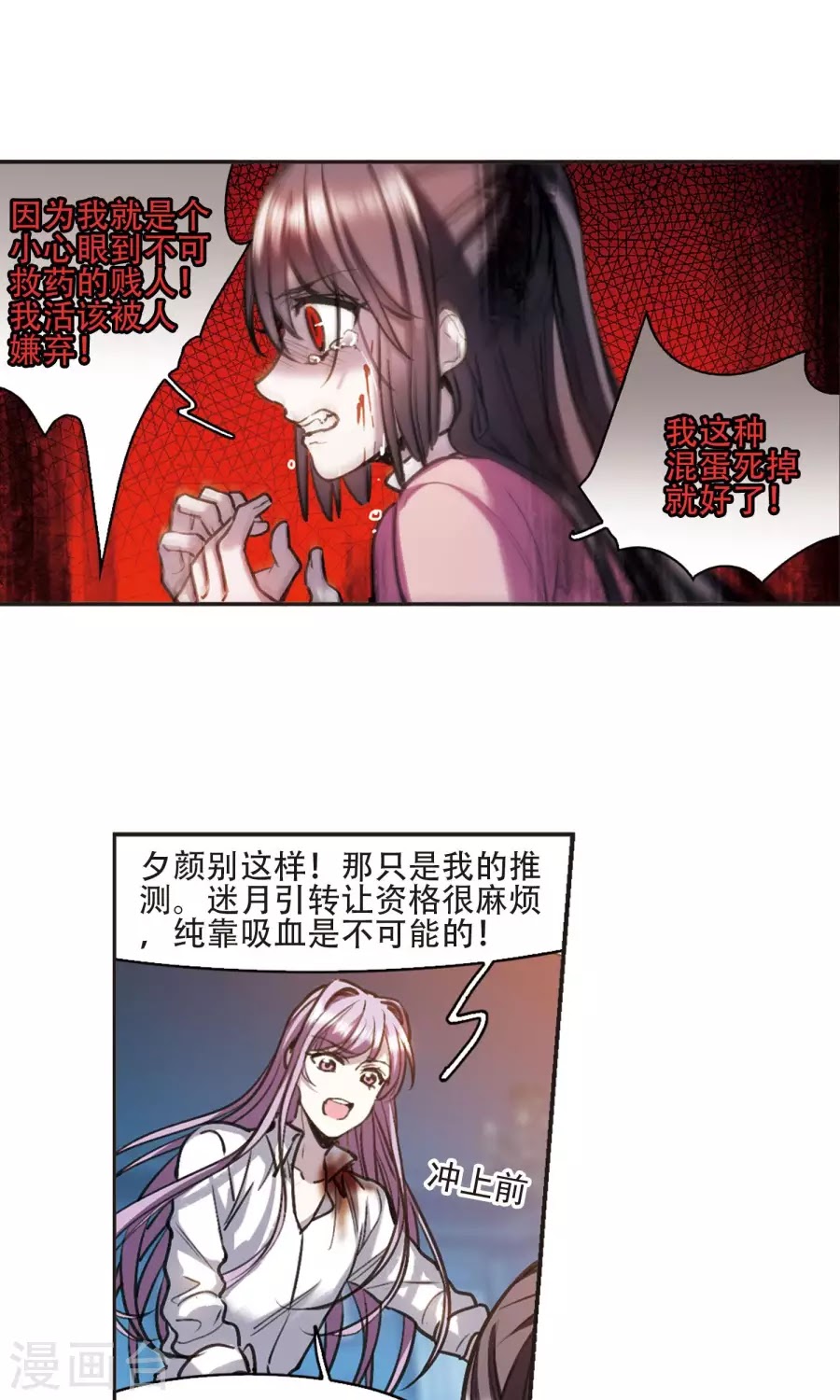 Huyết Tộc Cấm Vực chap 126