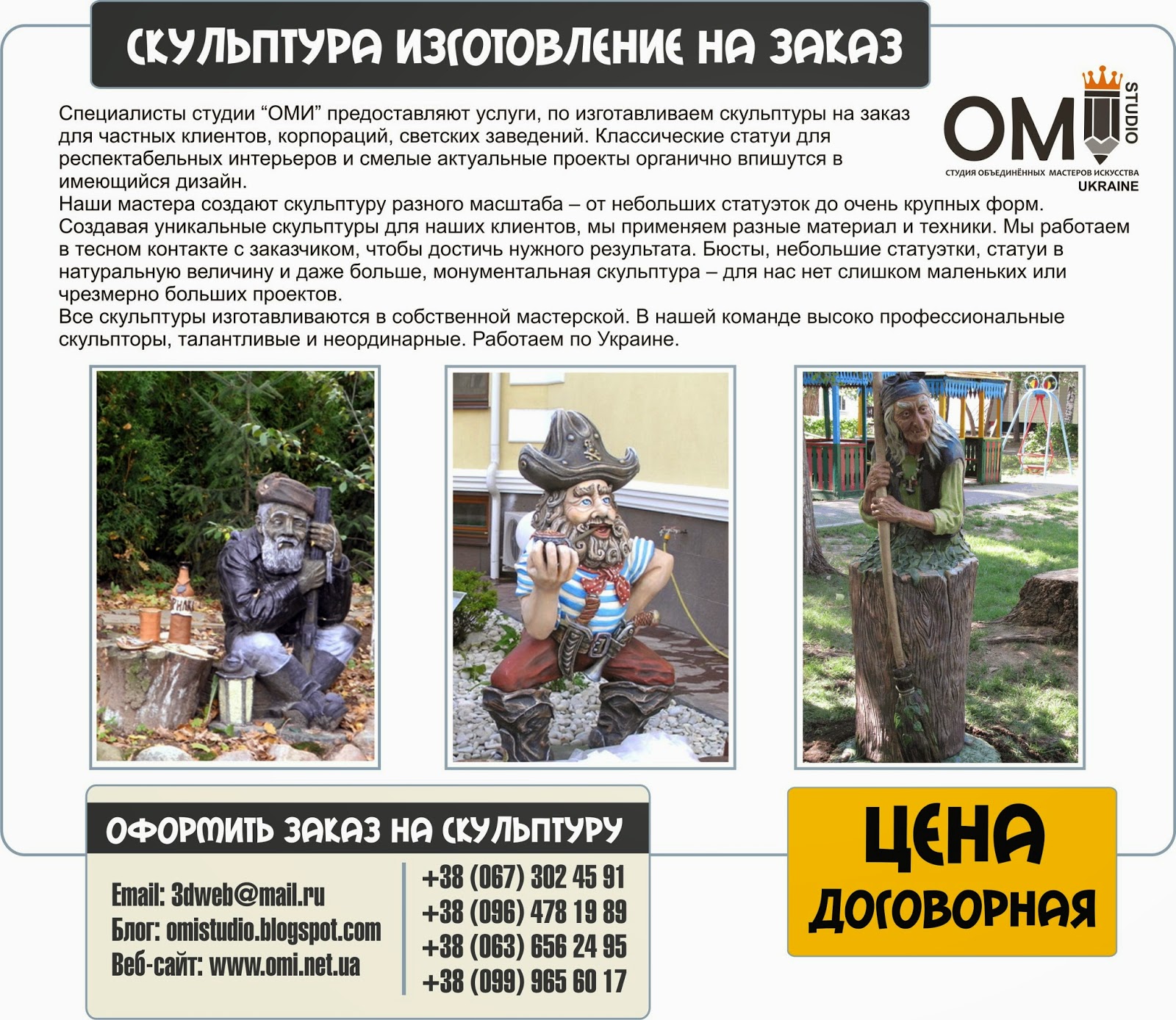 Скульптура сценарий Скульптура сценарий