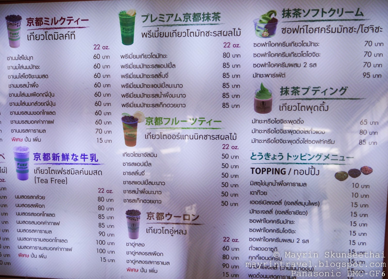 1/3/2558 FUKU MATCHA สาขา Central Plaza Salaya