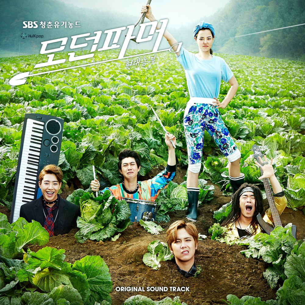 Various Artists – Modern Farmer OST