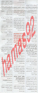 وظائف خالية من جريدة الخليج الامارات الاربعاء 10-04-2013 %D8%A7%D9%84%D8%AE%D9%84%D9%8A%D8%AC+1