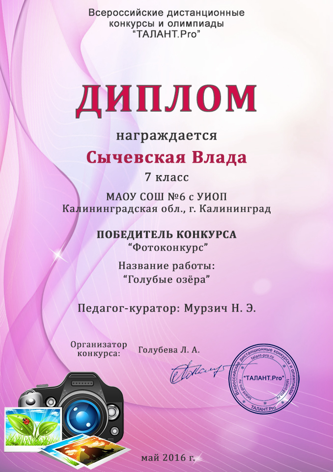 Всероссийские конкурсы стихотворений Всероссийские конкурсы стихотворений