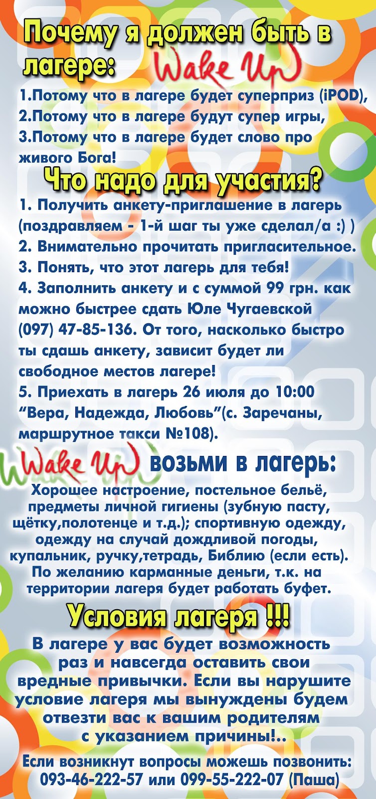 Игры и конкурсы на день рождения для детей 11 и Игры для девочек Парикмахерская