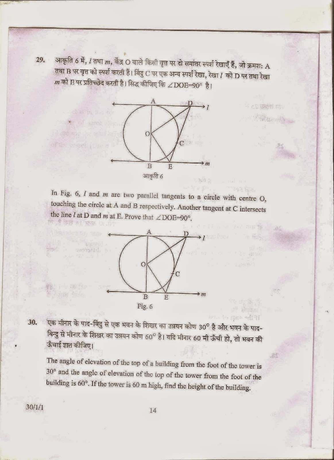 cbse class 10th mathematics question paper 2013 cbse class 10th mathematics question paper 2013