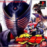 Free Download Games Kamen Rider Ryuki PSX ISO Untuk Komputer Full Version ZGASPC Free Download Games Kamen Rider Ryuki PSX ISO Untuk Komputer Full Version ZGASPC