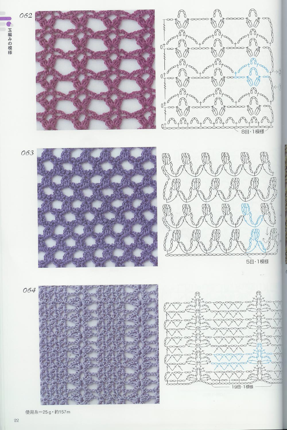 + images about crochet on Pinterest Crochet stitches, Irish crochet ...
