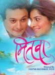 Mitwa Full Marathi Movie Download
