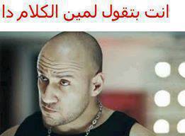 تعليقات فيس بوك بالصور مضحكة