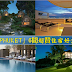 普吉島「PHUKET」6間超贊住宿好介紹!