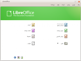 برنامج libreoffice لتحرير البيانات برنامج libreoffice لتحرير البيانات