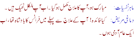 FunnySMS: Funny Urdu Jokes