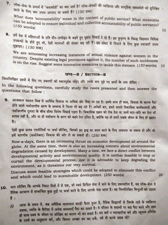 Essay on corruption 250 words image