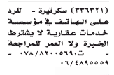 وظائف خالية لعام 2014 بالاردن للاردنيين وغير الاردنيين 2014 أهم   وظائف بالاردن الوظائف المنشورة بجرائد الأردن بتاريخ 19 ديسمبر 2013      وظائف الاردن وظائف الكويت وظائف الامارات وظائف قطر وظائف مصر وظائف المغرب من هنا قريبا وظائف جوجل وظائف دوبيزل وظائف  %25D9%2588%25D8%25B8%25D8%25A7%25D8%25A6%25D9%2581+%25D8%25AE%25D8%25A7%25D9%2584%25D9%258A%25D8%25A9+%25D9%2581%25D9%258A+%25D8%25A7%25D9%2584%25D8%25A3%25D8%25B1%25D8%25AF%25D9%2586+-+%25D8%25AC%25D8%25B1%25D9%258A%25D8%25AF%25D8%25A9+%25D8%25A7%25D9%2584%25D8%25BA%25D8%25AF+%25D8%25A7%25D9%2584%25D8%25A3%25D8%25B1%25D8%25A8%25D8%25B9%25D8%25A7%25D8%25A1+18+%25D8%25AF%25D9%258A%25D8%25B3%25D9%2585%25D8%25A8%25D8%25B1+%25D9%2583%25D8%25A7%25D9%2586%25D9%2588%25D9%2586+%25D8%25A7%25D9%2584%25D8%25A3%25D9%2588%25D9%2584+2013+%25282%2529