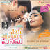 Yeto Vellipoyindhi Manasu(2012) free Mp3 songs download | Yeto Vellipoyindhi Manasu(2012) Tailers & Video songs :