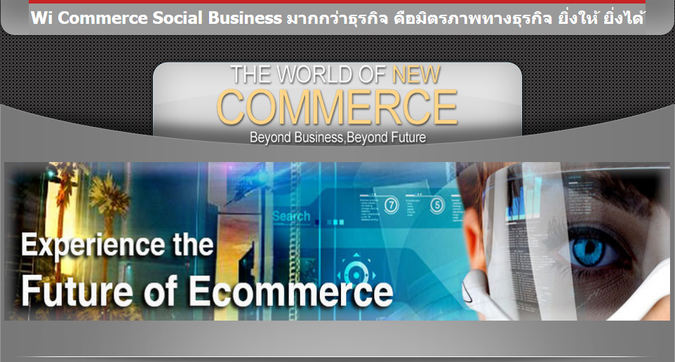 Wi-Commerce Social Business App