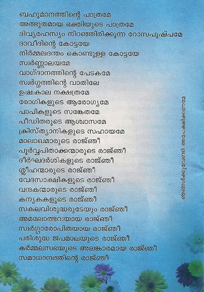 JAPAMALA PRARTHANA PDF DOWNLOAD JAPAMALA PRARTHANA PDF DOWNLOAD