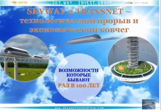 Skyway акции в подарок Skyway акции в подарок