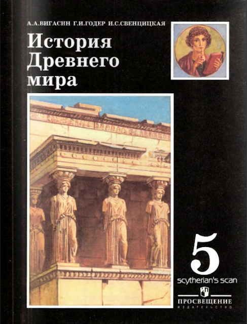 Мастер класс по истории древнего мира 5 класс Мастер класс по истории древнего мира 5 класс