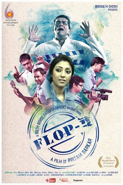 Patas Telugu Full Movie Free Download Utorrent 2016
