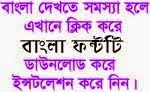 For Bangla Font