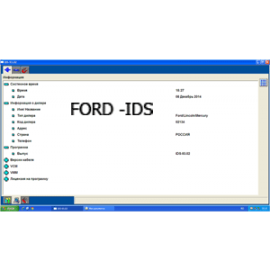 ford ids software license crack