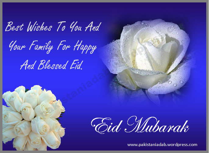 collection cards of eid mubarak pictures best gift and craft, Greeting card