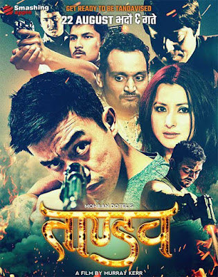 Tandav 2015 watch full nepali movie Tandav 2015 watch full nepali movie