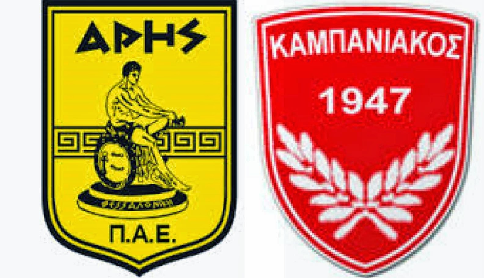 Αρης-Καμπανιακός:Πριν την σέντρα kampaniasports.gr