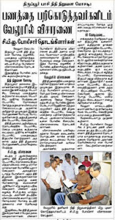 Paazee forex tirupur latest news