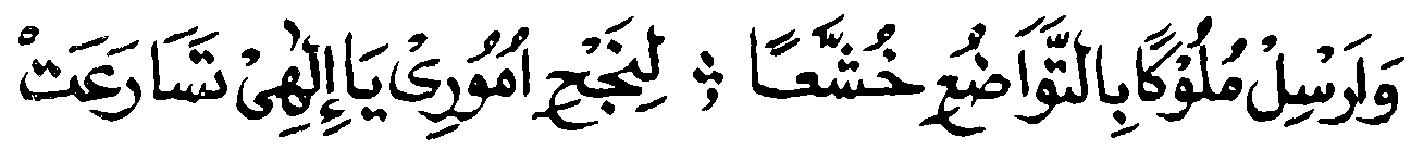 ILMU PENGASIHAN TINGKAT TINGGI JALJALUT KUBRO