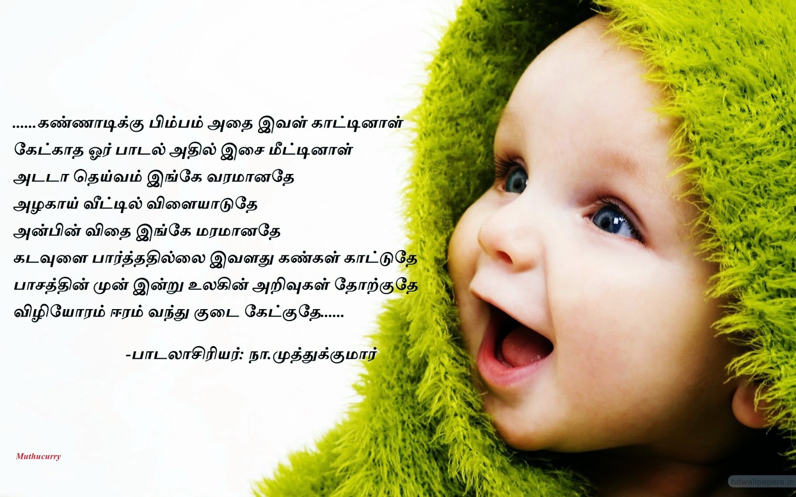 Tamil motivation: Tamil cute wallpaper