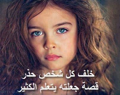 صور اطفال رومانسية صور اطفال مضحكة صور اطفال كول صور اطفال للفيس بوك 2017 560397_4201211280531