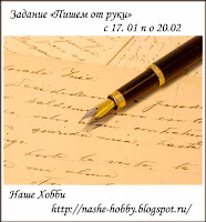 http://nashe-hobby.blogspot.ru/2014/01/blog-post_17.html