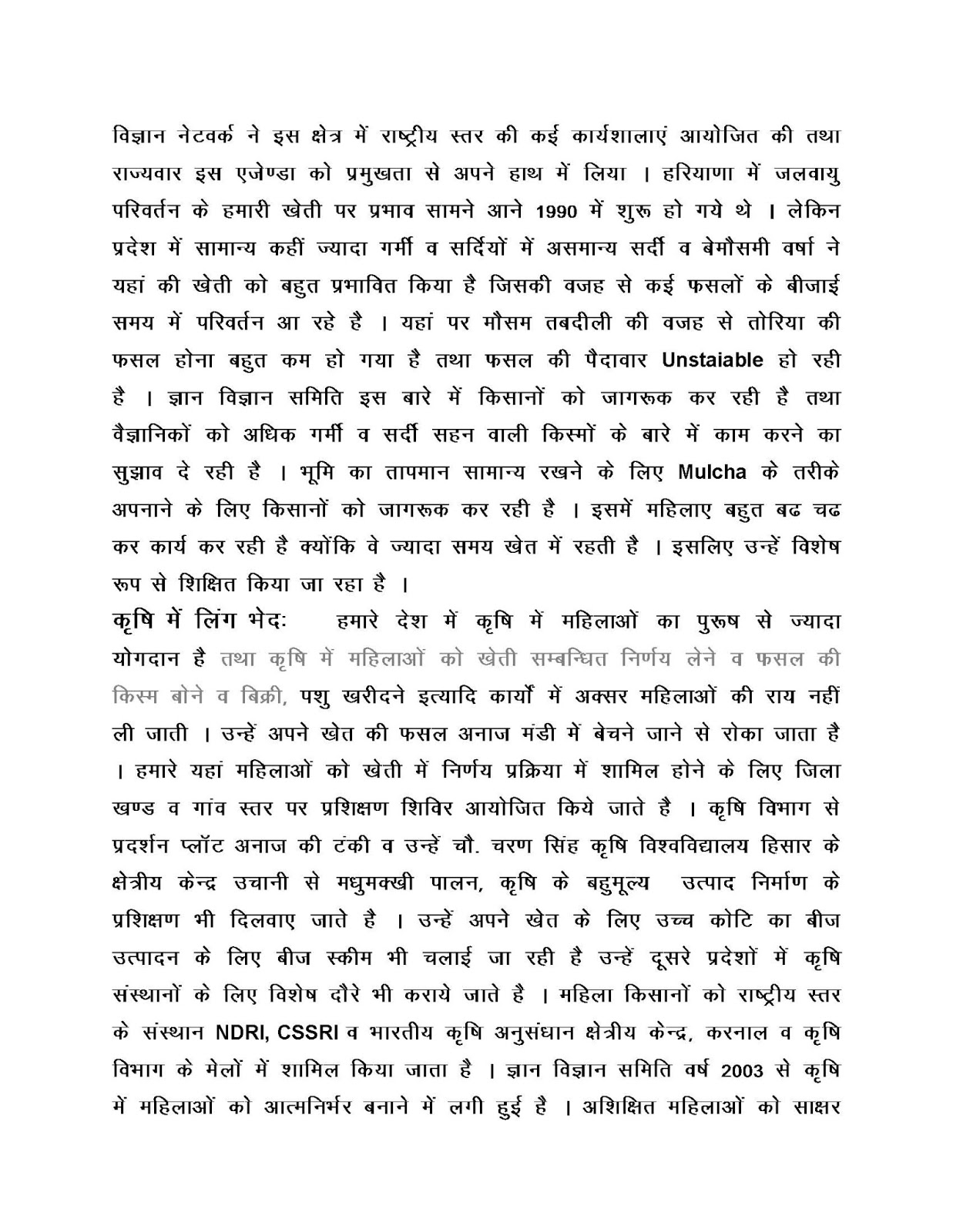 Rick bass double talk essay