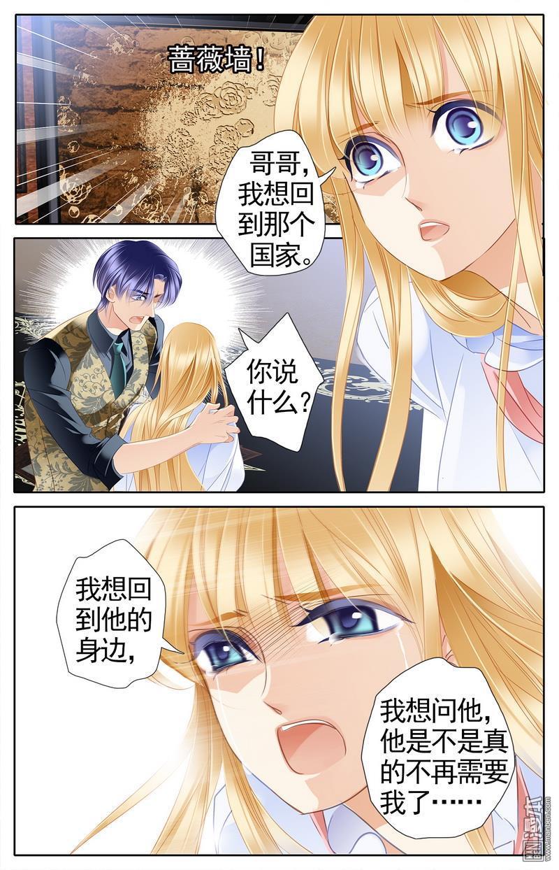 Sủng Phi Của Pharaoh chap 53