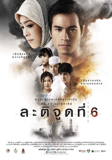 Film Thailand Tersedih 2015 | wise kwai s thai film journal news and views on thai Film Thailand Tersedih 2015 | wise kwai s thai film journal news and views on thai