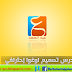 درس تصميم شعار إحترافي بالفوتوشوب