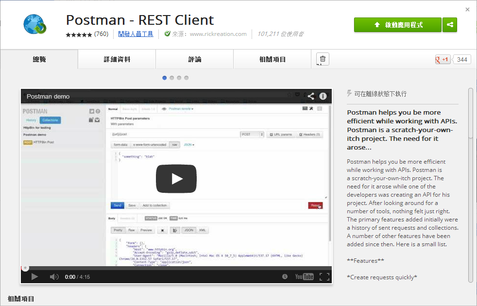 download postman rest client for chrome