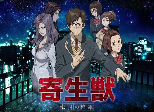 Kiseijuu: Sei no Kakuritsu