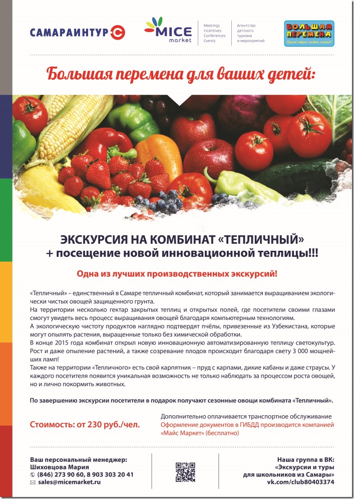 Приглашение на опыление Приглашение на опыление