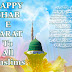 Shab E Barat Quotes Urdu Greeting Cards | Shab- E-Barat Wishes Images