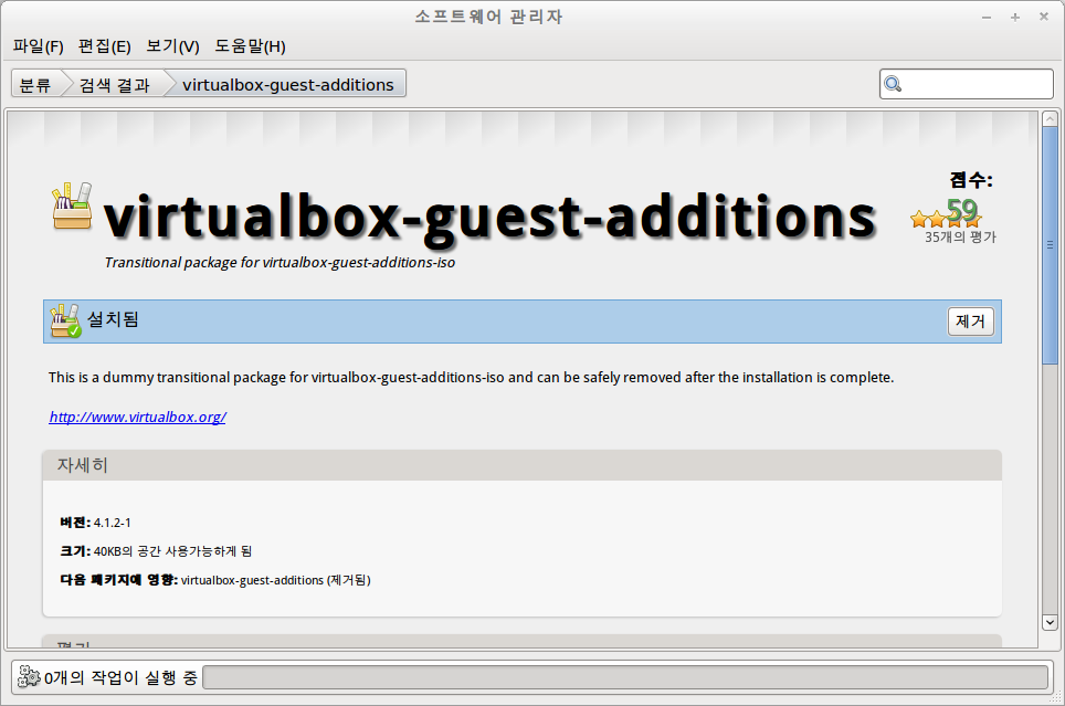 virtualbox vs vmware fusion 4 virtualbox vs vmware fusion 4