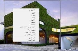 الإظهار المعماري بالحاسب الآلي الإظهار المعماري بالحاسب الآلي