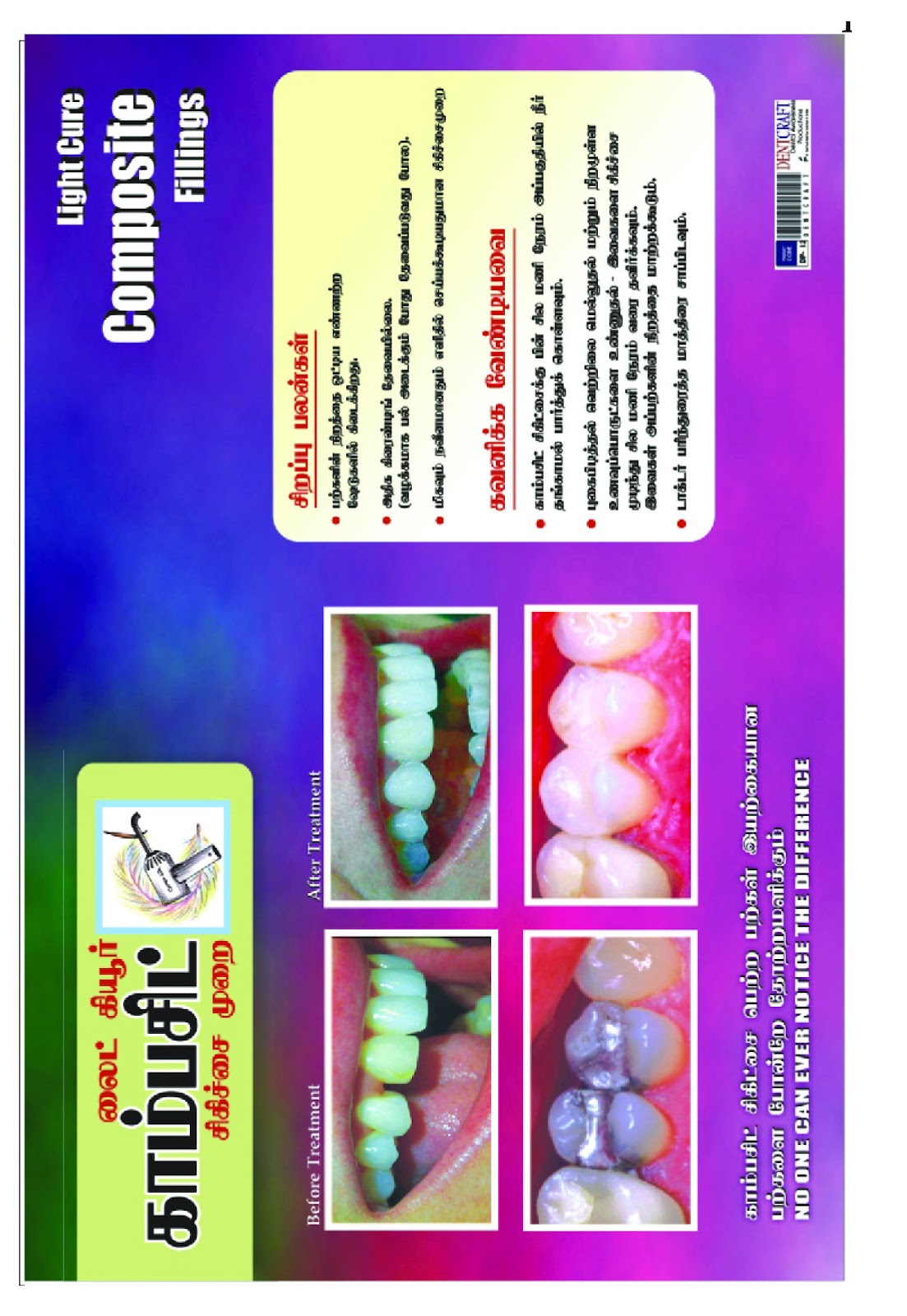 Dental Posters DP. Tamil