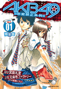 http://4.bp.blogspot.com/-vhh7Ummx-nU/T-JVCaEKYEI/AAAAAAAALh0/6E4RrQvglq8/s1600/AKB49_Vol1.png