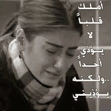 كلمات عتاب 2014 اروع مكتوب عليها كلام عتاب 2014 اجدد %25D9%2583%25D9%2584