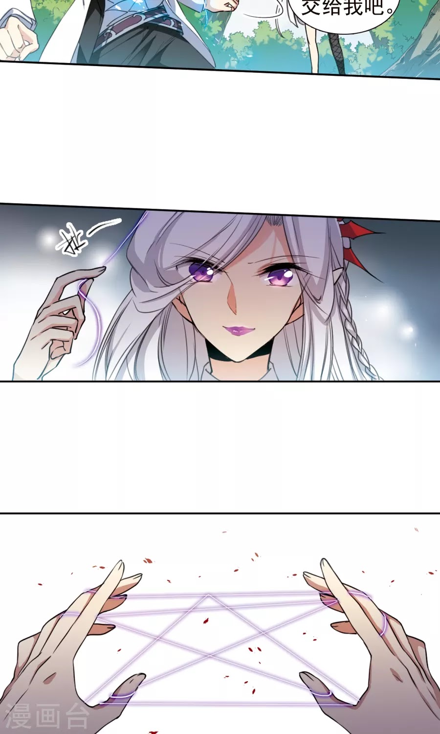 Tam Nhãn Hao Thiên Lục chap 259